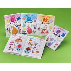 きせつのかんたんおりがみ(全4巻) [全集叢書]