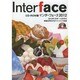 インターフェース 2012 CD-ROM版