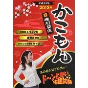 ドーンと来い宅建試験かこもん〈1〉権利関係〈2013年〉 [単行本]