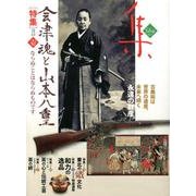 集 52 [ムックその他]