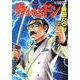 静かなるドン 107（マンサンコミックス） [コミック]