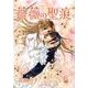 薔薇の聖痕 6（フェアベルコミックス フレイヤ） [コミック]