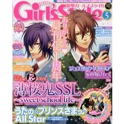 DENGEKI Girl's Style (電撃ガールズスタイル) 2013年 05月号 [雑誌]