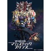 銀河機攻隊 マジェスティックプリンス VOL.6