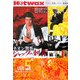 Hotwax〈VOL5〉日本の映画とロックと歌謡曲 [単行本]