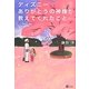 ディズニー ありがとうの神様が教えてくれたこと [単行本]
