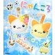 にゃんころ―えんそく日和 [絵本]
