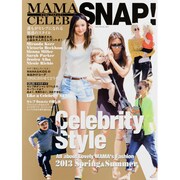 MAMA CELEB SNAP!（OAK MOOK 467） [ムックその他]