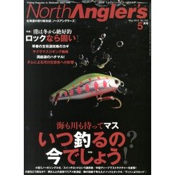 NorthAngler's (ノースアングラーズ) 2013年 05月号 [2013年4月8日発売] [雑誌]