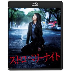 Amazon.co.jp: ストロベリーナイト DVDスタンダード