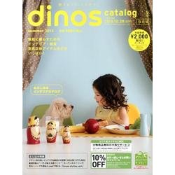 ディノスカタログ 2013夏号 保存版 [単行本]