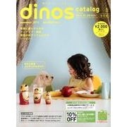ディノスカタログ 2013夏号 保存版 [単行本]