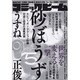 コミックビーム 2013年 05月号 [雑誌]