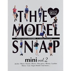 THE MODEL SNAP mini vol.2－モデルたちの私服スナップ完全保存版!!（英和MOOK） [ムックその他]