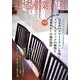 住宅産業百科〈2013〉 [単行本]