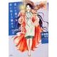 老いた鷲でも若い鳥より優れている（ジュールコミックス） [コミック]