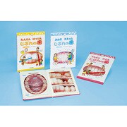 新しい歯のみがき方(全3巻) [絵本]