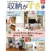 暮らしのデザイン '13年夏号 [単行本]