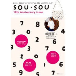 ヨドバシ.com - SOU・SOU (10th Anniversary issu－京都発のテキスタイルブランド「SOU・SOU」はじめての ブランドムック（e-MOOK 宝島社ブランドムック） [ムックその他] 通販【全品無料配達】