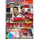STRIKER DX (ストライカー デラックス) 2013年 05月号 [雑誌]
