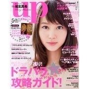 bea's up (ビーズアップ) 2013年 05月号 [雑誌]