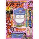 漫画パチンカーオリジナル 2013年 05月号 [雑誌]
