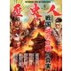 歴史人 2013年 05月号 [雑誌]