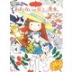 おまじないは魔法の香水―魔法の庭ものがたり〈13〉(ポプラ物語館) [単行本]