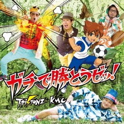 T-Pistonz+KMC／ガチで勝とうゼッ!