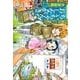 ちぃちゃんのおしながき繁盛記 5（バンブー・コミックス） [コミック]