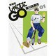 しゃにむにGO 1 新装版（花とゆめCOMICSスペシャル） [コミック]