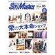 スパイマスター東海版 2013年 05月号 [雑誌]