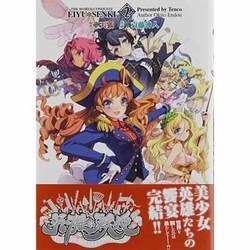 ヨドバシ.com - 英雄＊戦姫 ２ [コミック] 通販【全品無料配達】