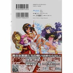 ヨドバシ.com - 英雄＊戦姫 ２ [コミック] 通販【全品無料配達】