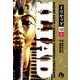 イリヤッド～入矢堂見聞録<５>(コミック文庫（青年）) [文庫]