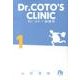 Dr．コトー診療所<１>(コミック文庫（青年）) [文庫]