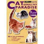 ペット用品ガイド キャット&スモールペット編 2013年版－キャット&スモールペットパラダイス [単行本]