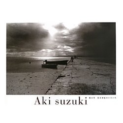旅の空―鈴木亜紀のいろいろ [単行本]