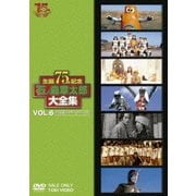 石ノ森章太郎大全集 VOL.6 TV特撮・ドラマ1977～1979