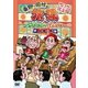 東野・岡村の旅猿 プライベートでごめんなさい… 台湾の旅 プレミアム完全版 [DVD]