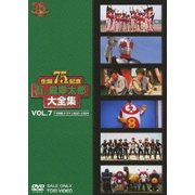 石ノ森章太郎大全集 VOL.7 TV特撮・ドラマ1980～1984