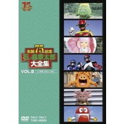 石ノ森章太郎大全集 VOL.8 TV特撮1983～1986