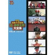 石ノ森章太郎大全集 VOL.9 TV特撮1987～1990