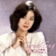 テレサ・テン／テレサ・テン全曲集～ふたたび(再来)
