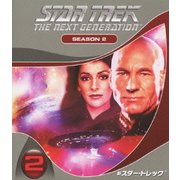 新スター・トレック シーズン2 <トク選BOX>