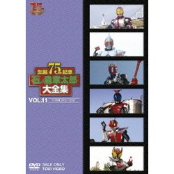 Amazon.co.jp: 石ノ森章太郎大全集VOL.2 TVアニメ1971―1979 [DVD