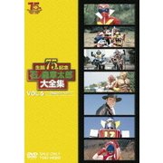 石ノ森章太郎大全集 VOL.5 TV特撮1975～1977