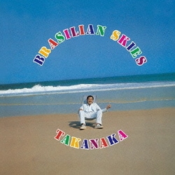 高中正義／BRASILIAN SKIES