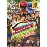 特命戦隊ゴーバスターズ ファイナルライブツアー2013 (スーパー戦隊シリーズ)