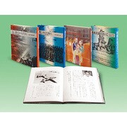 童心社のノンフィクションブックス 全4巻 [単行本]